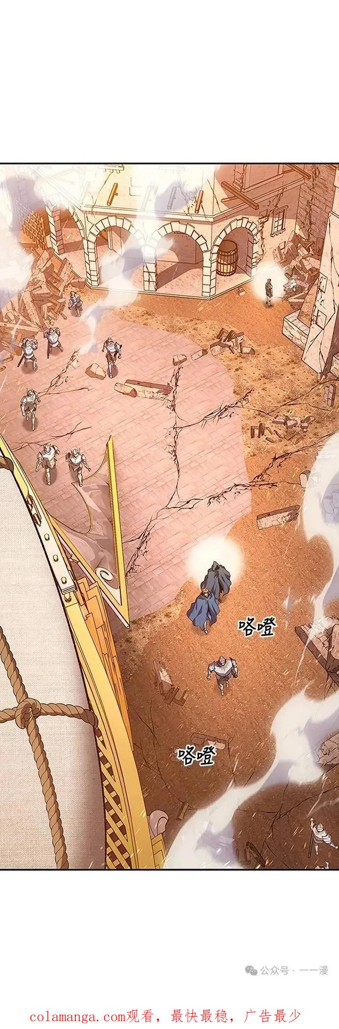 《魔王退休计划》第64集 第77页