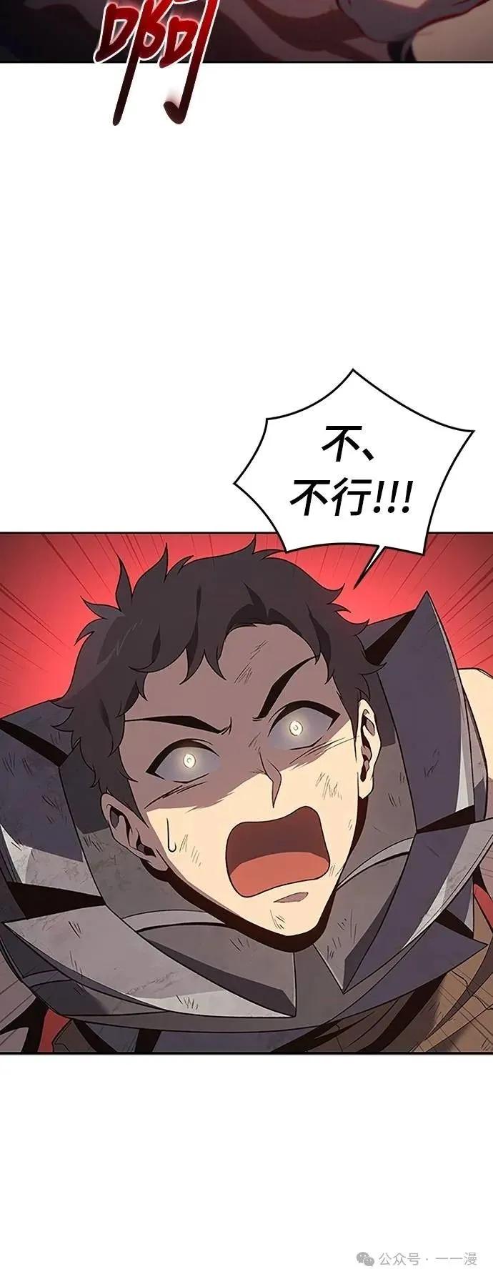 《魔王退休计划》第64集 第23页