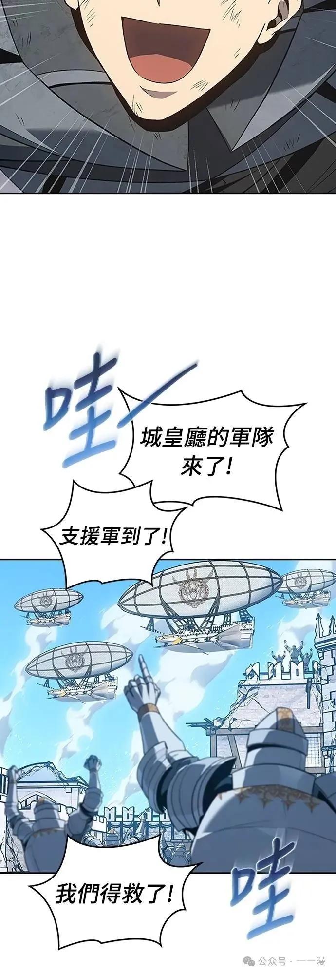 《魔王退休计划》第64集 第32页