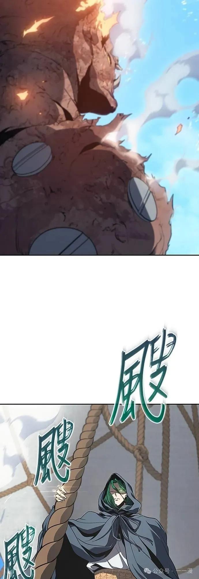 《魔王退休计划》第64集 第30页