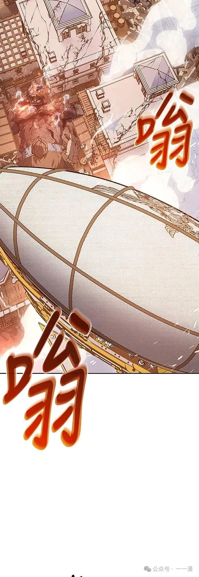 《魔王退休计划》第64集 第59页