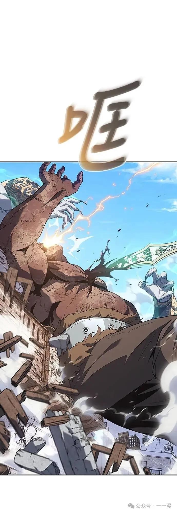 《魔王退休计划》第64集 第5页