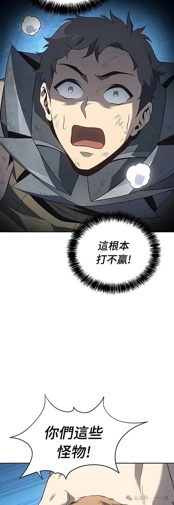 《魔王退休计划》第64集 第17页