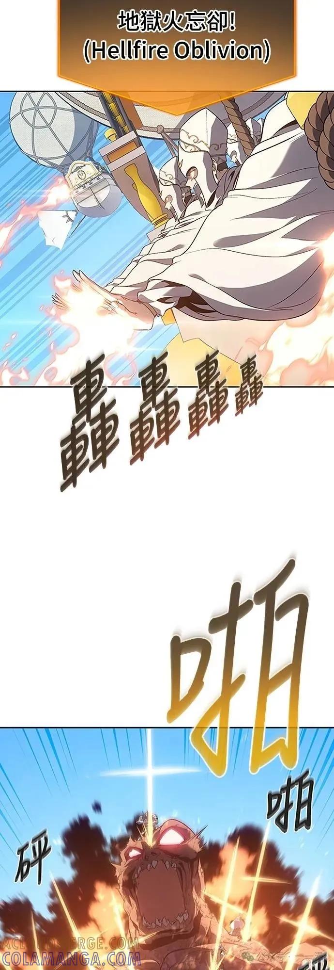 《魔王退休计划》第64集 第46页
