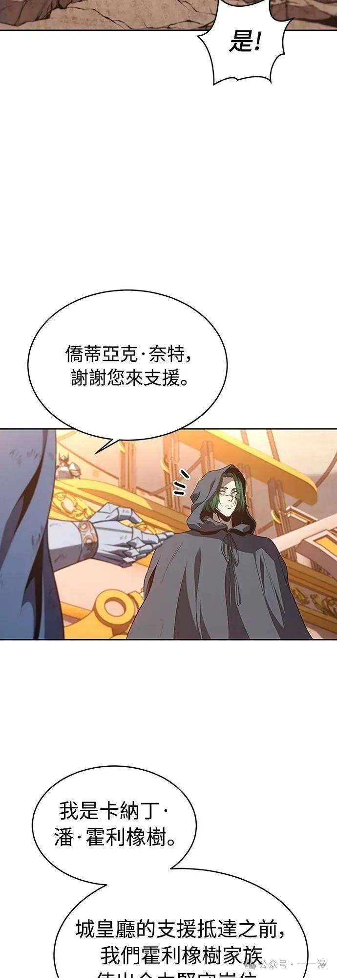 《魔王退休计划》第64集 第62页