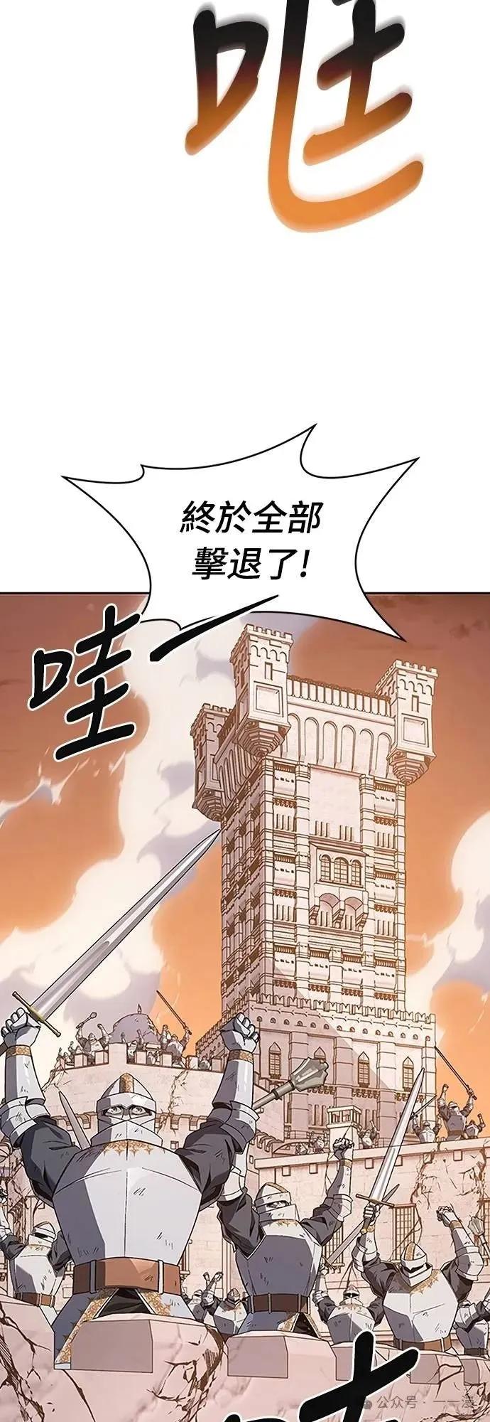 《魔王退休计划》第64集 第57页