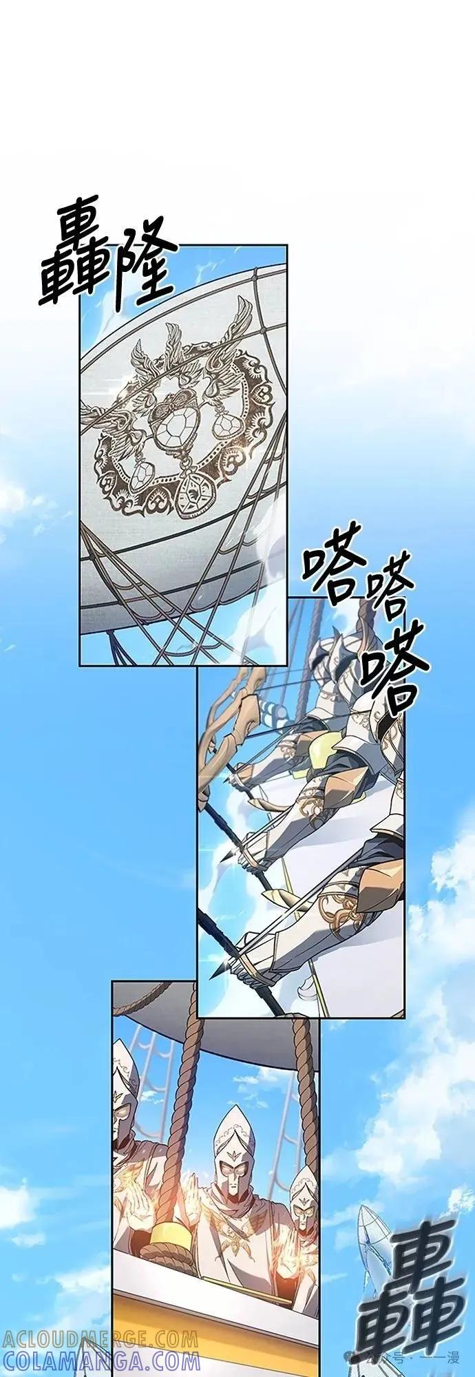 《魔王退休计划》第64集 第28页