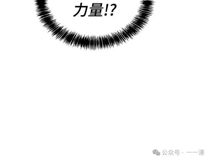 《魔王退休计划》第64集 第50页