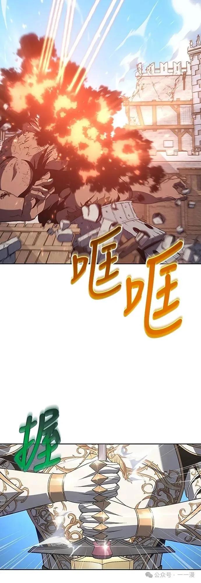 《魔王退休计划》第64集 第36页