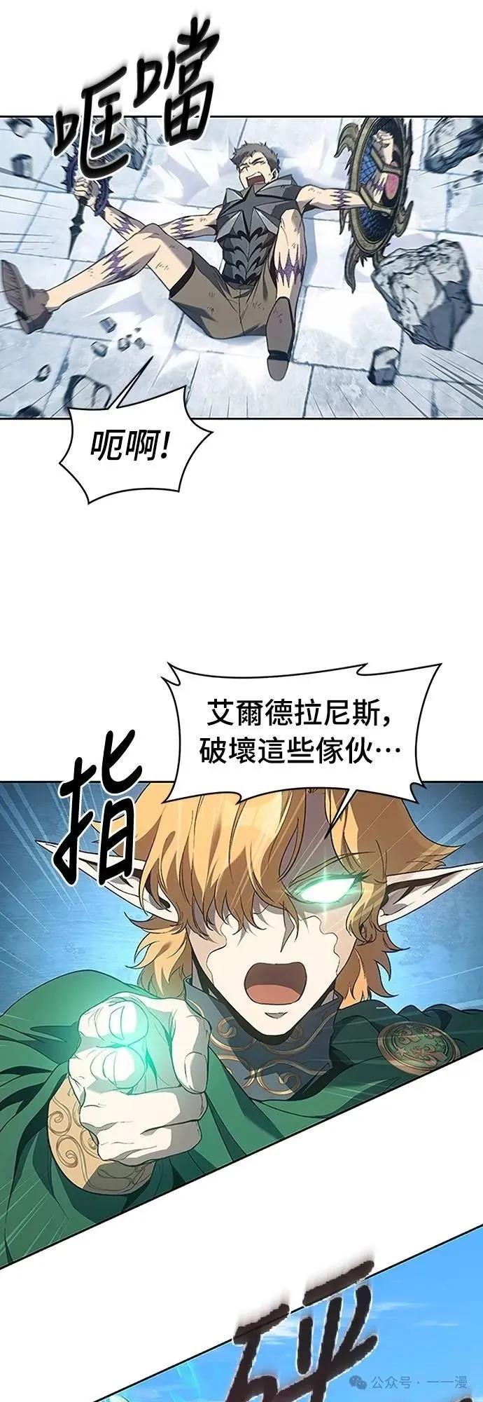《魔王退休计划》第64集 第11页