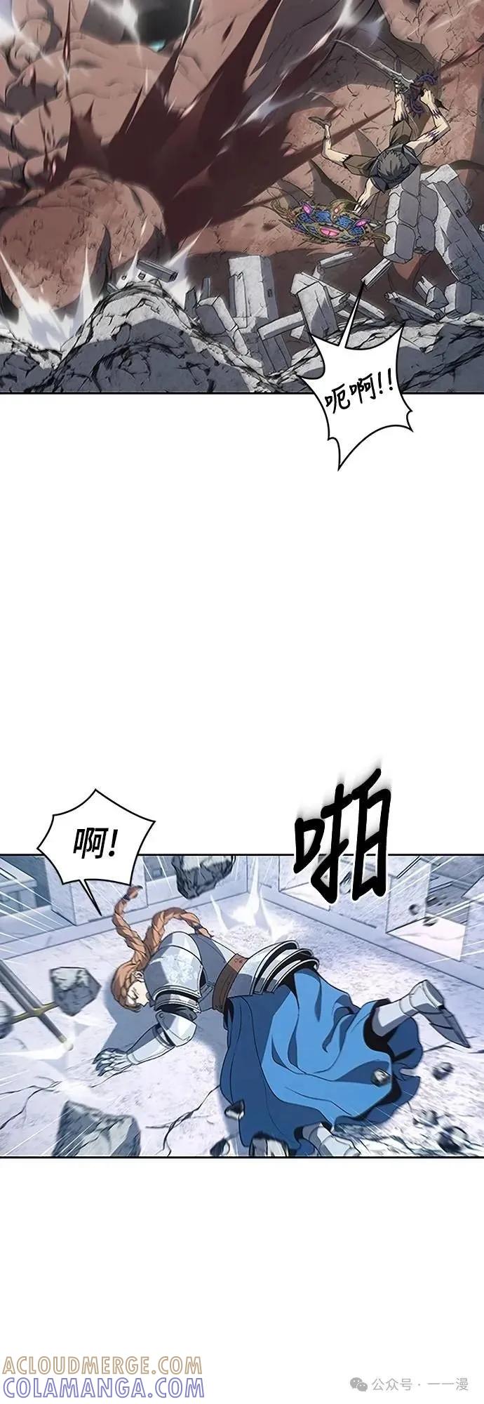 《魔王退休计划》第64集 第10页