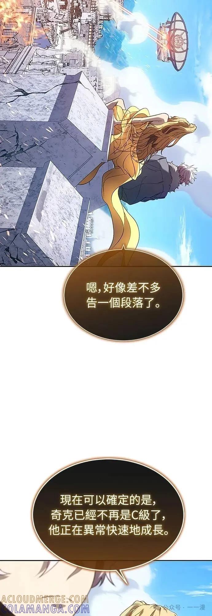《魔王退休计划》第64集 第52页