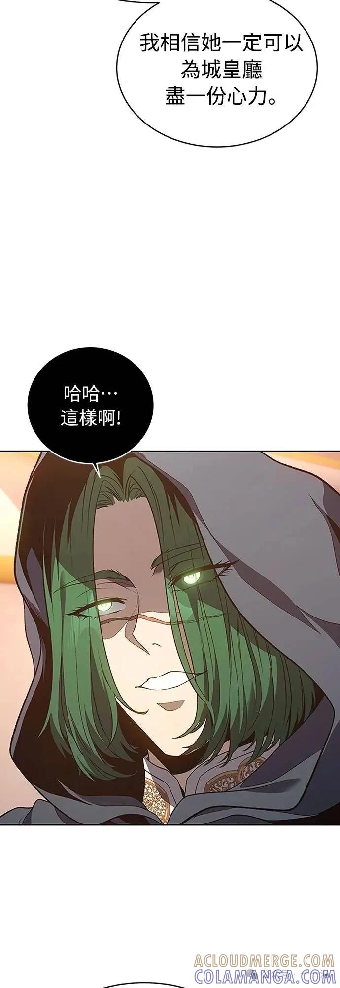 《魔王退休计划》第64集 第70页