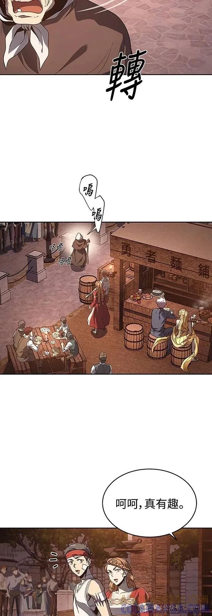 《魔王退休计划》第65集 第58页