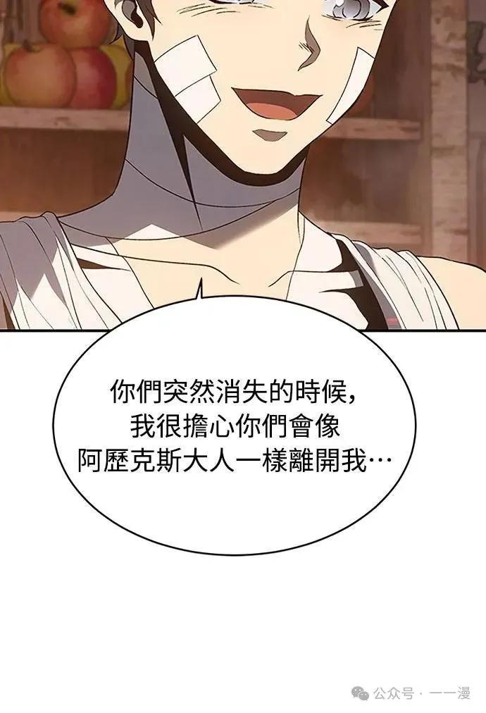 《魔王退休计划》第65集 第27页