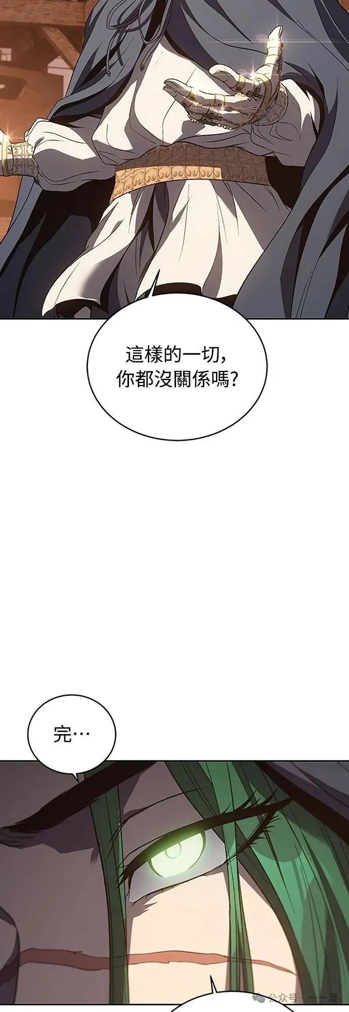 《魔王退休计划》第65集 第72页