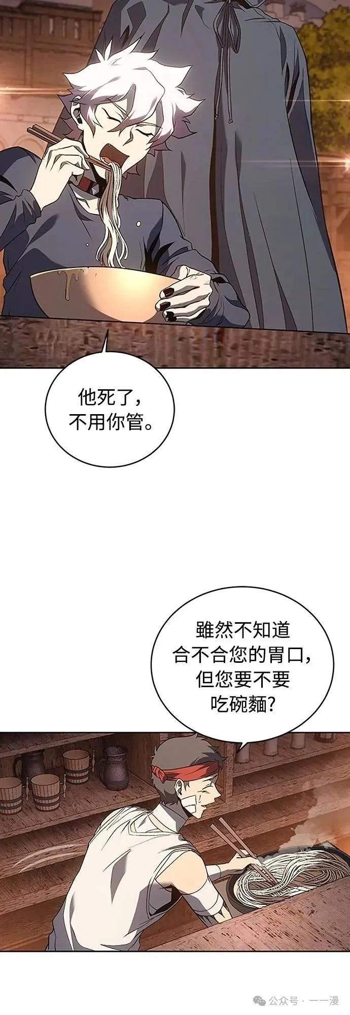 《魔王退休计划》第65集 第62页