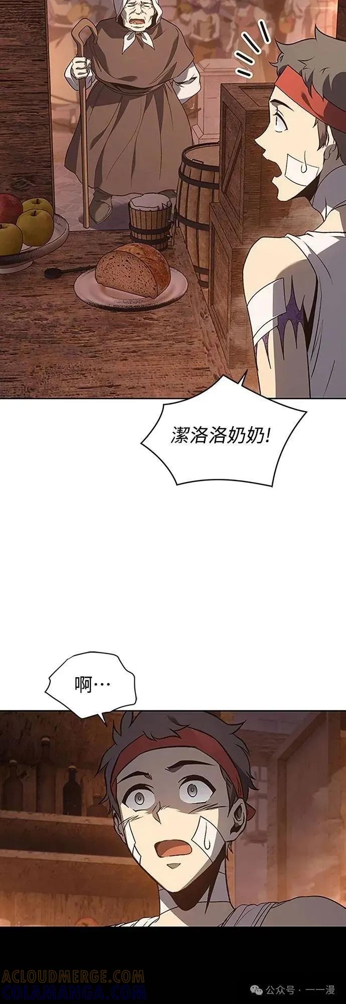 《魔王退休计划》第65集 第46页