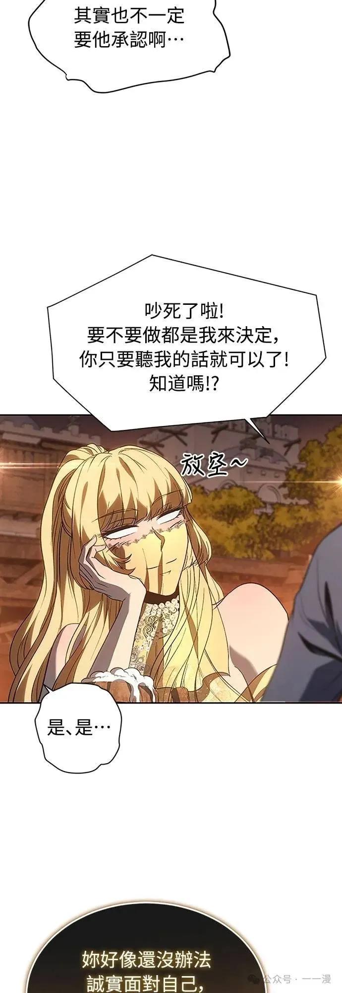 《魔王退休计划》第65集 第42页