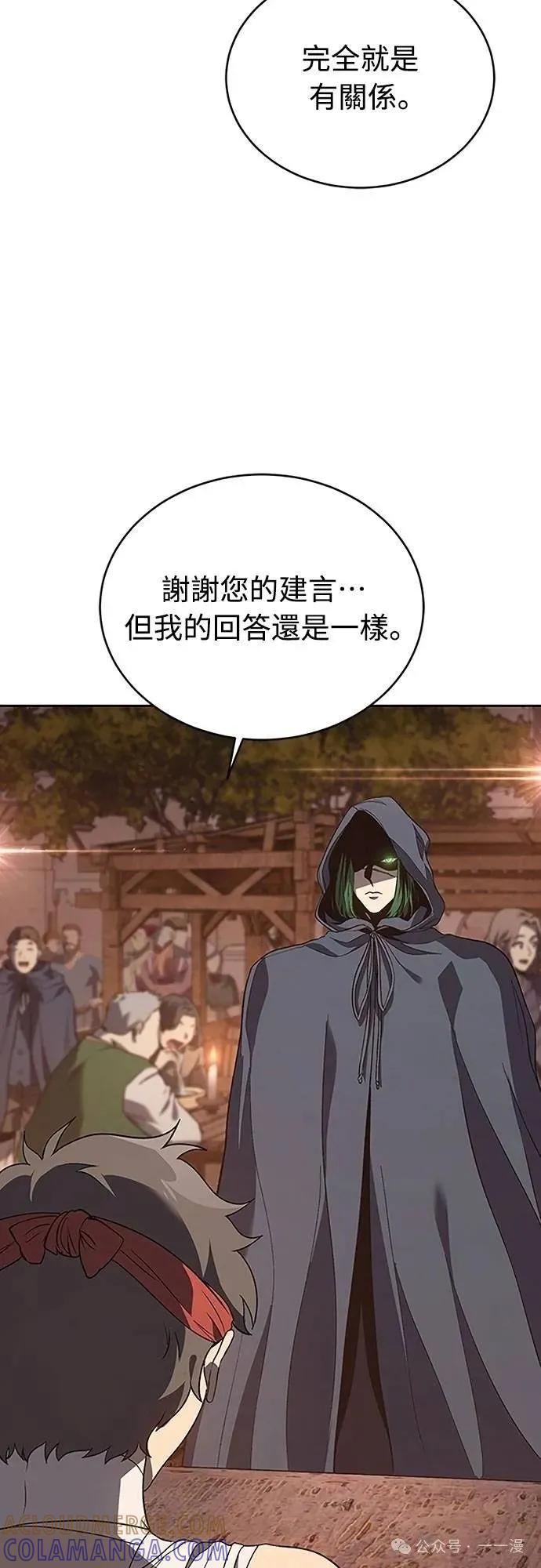 《魔王退休计划》第65集 第73页