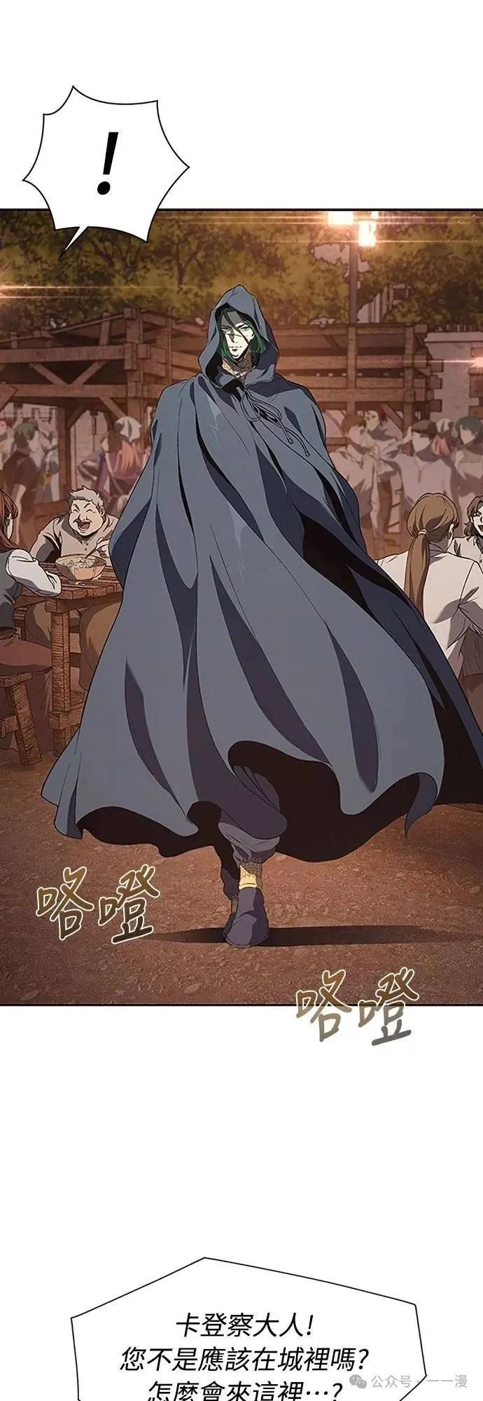《魔王退休计划》第65集 第60页
