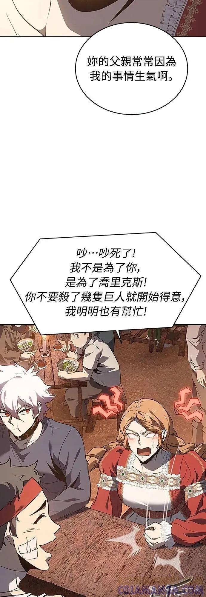 《魔王退休计划》第65集 第40页