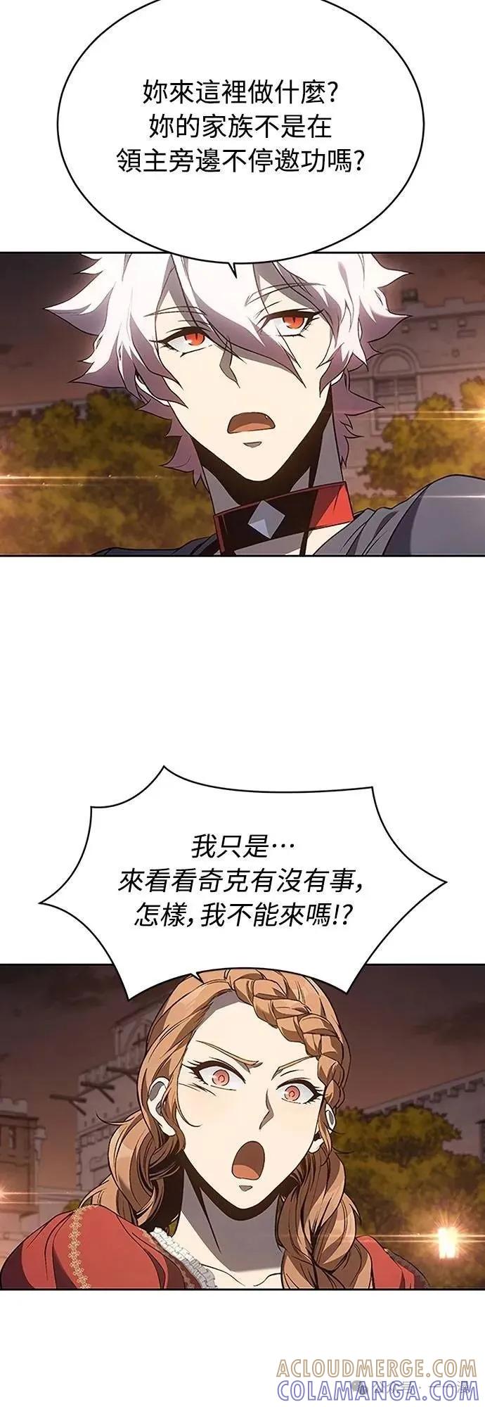 《魔王退休计划》第65集 第31页