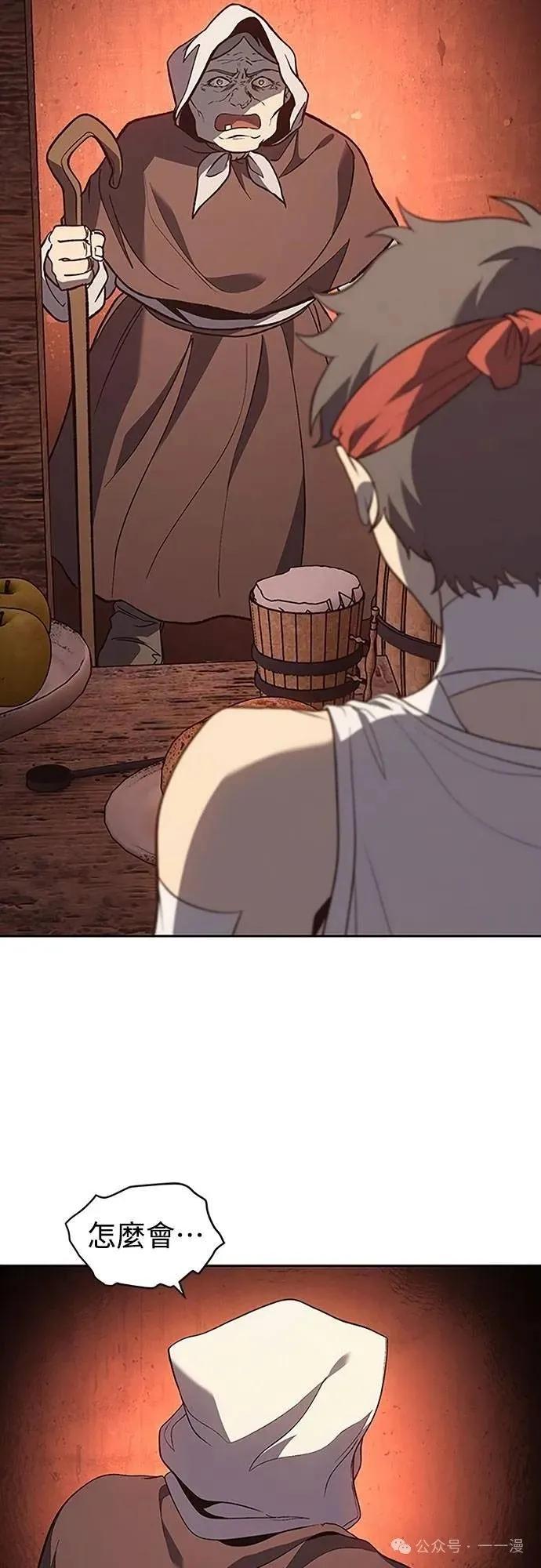 《魔王退休计划》第65集 第48页