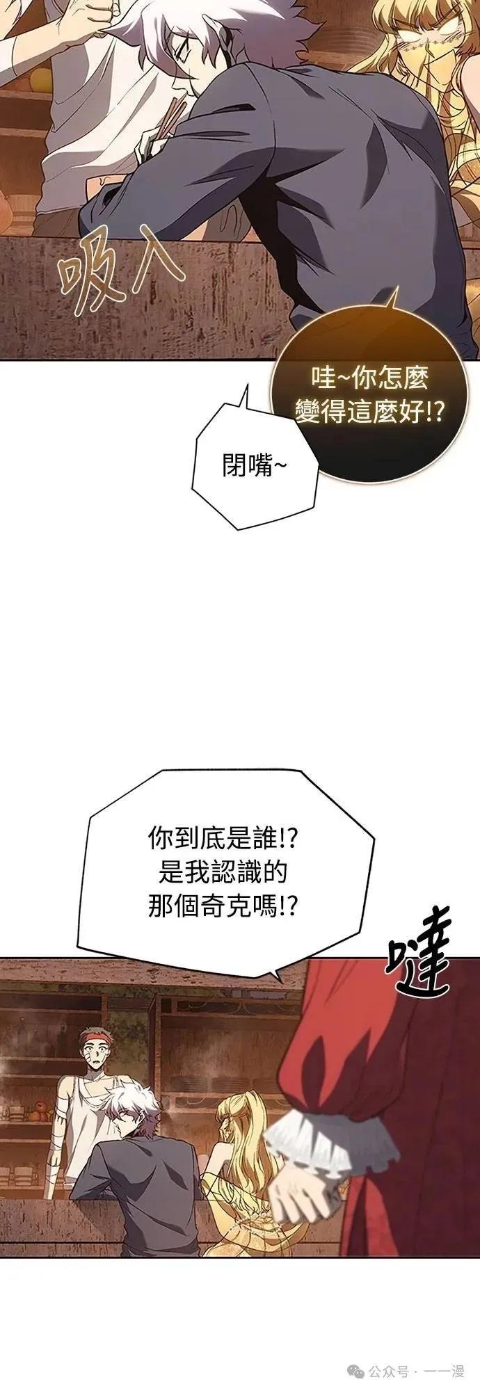 《魔王退休计划》第65集 第29页