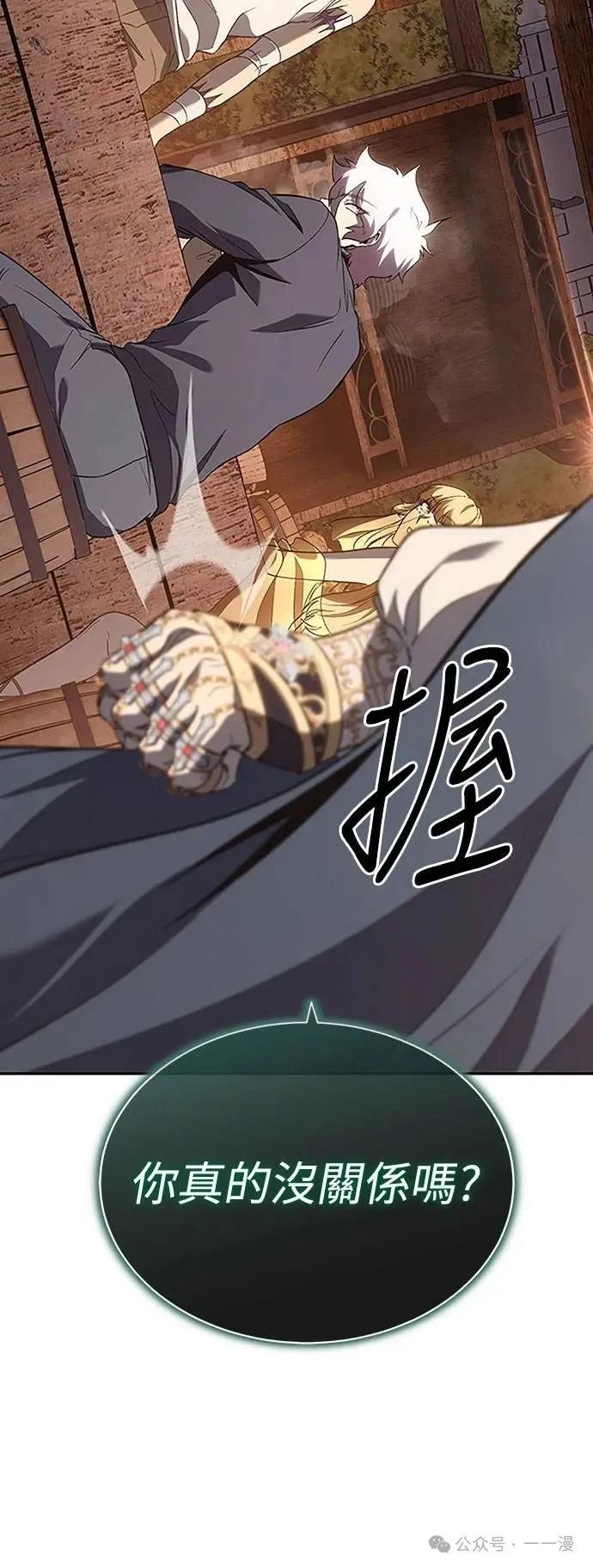 《魔王退休计划》第65集 第68页