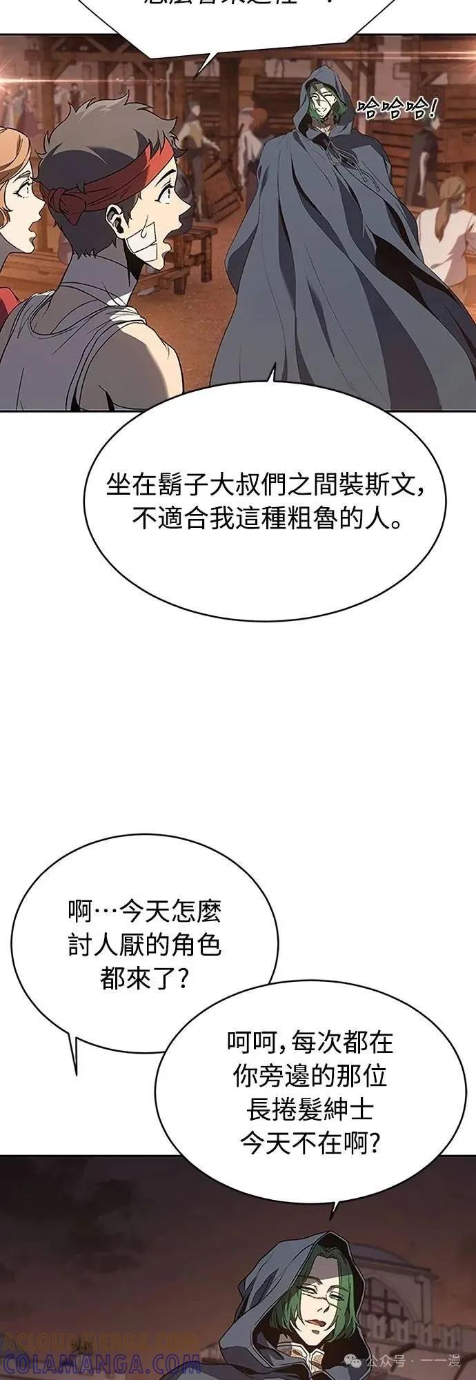 《魔王退休计划》第65集 第61页