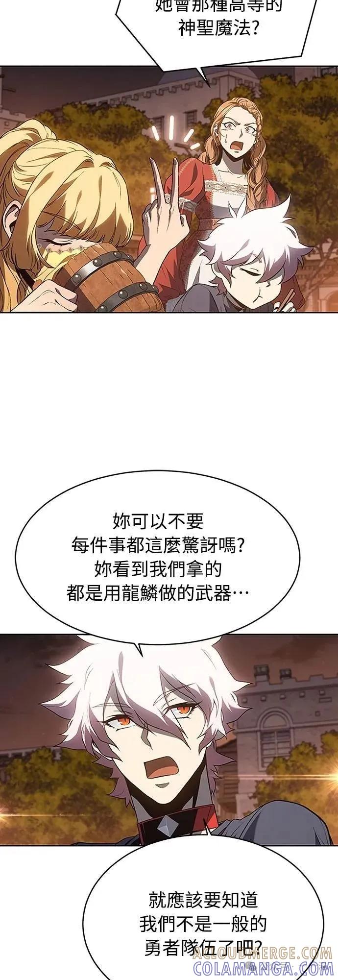 《魔王退休计划》第65集 第34页