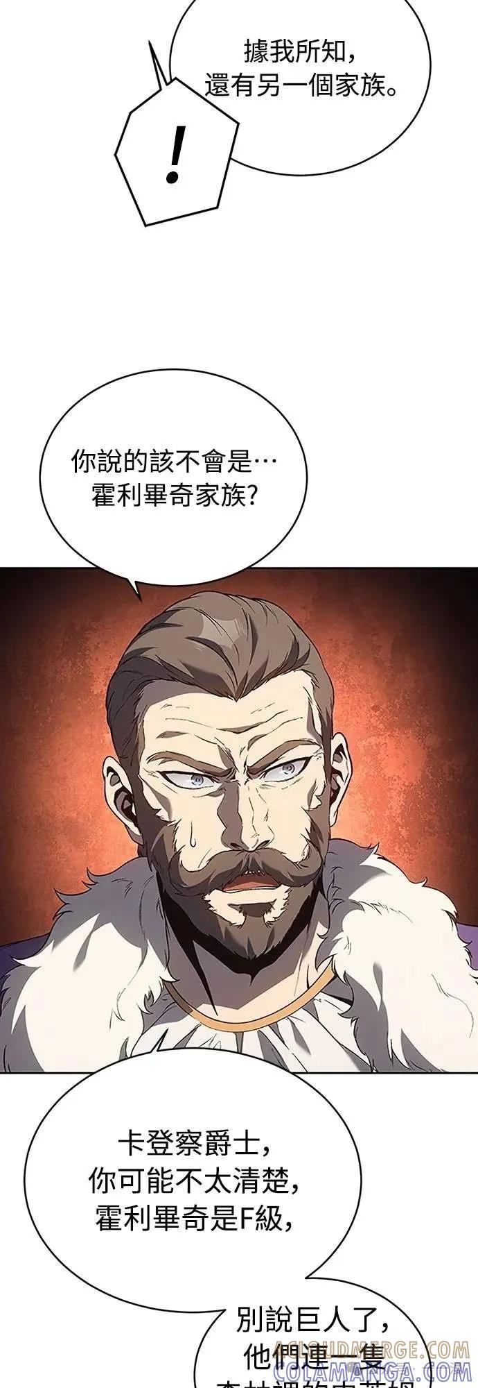 《魔王退休计划》第65集 第16页