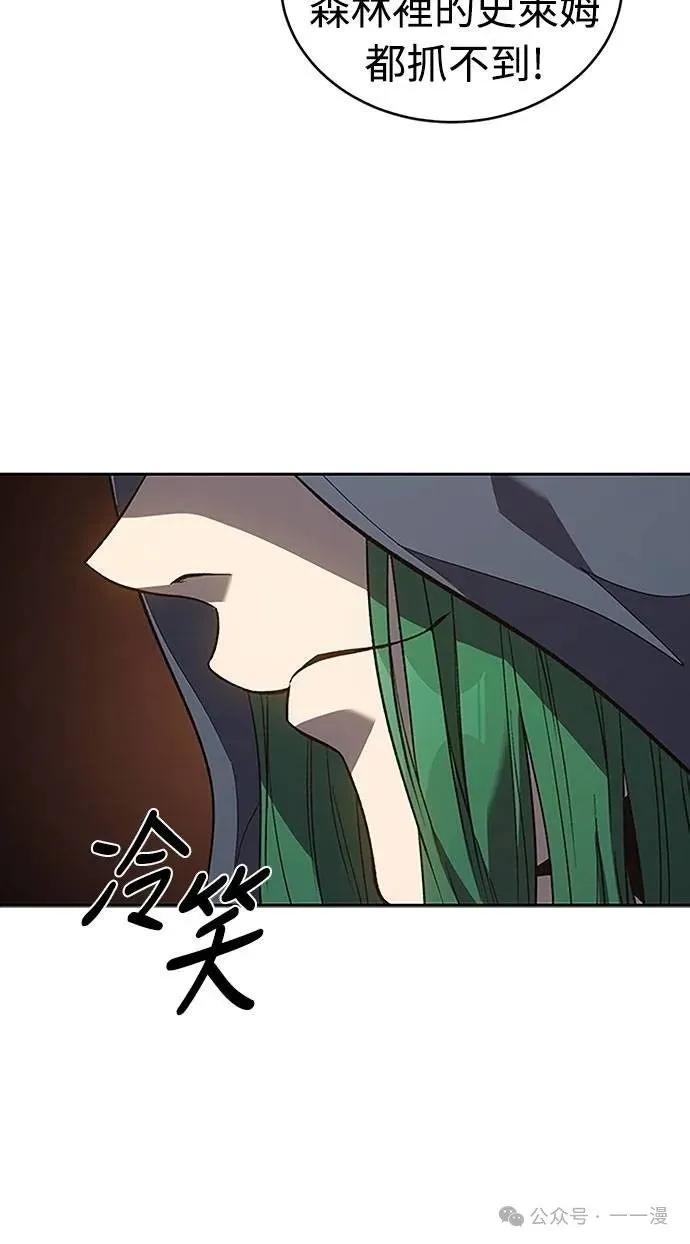 《魔王退休计划》第65集 第17页