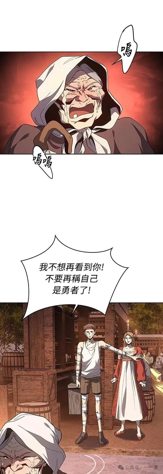 《魔王退休计划》第65集 第57页