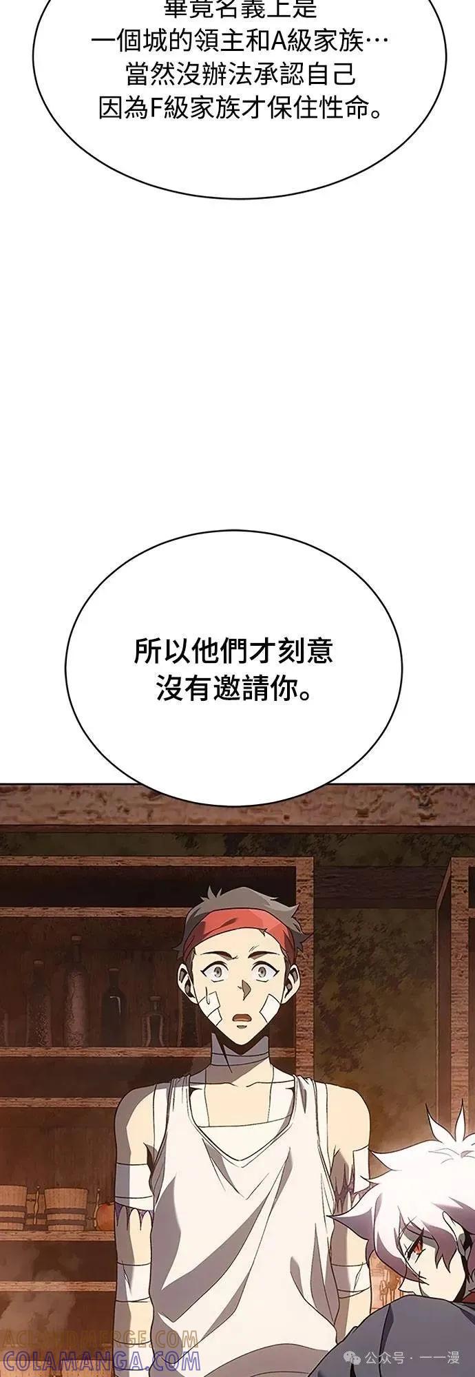 《魔王退休计划》第65集 第70页