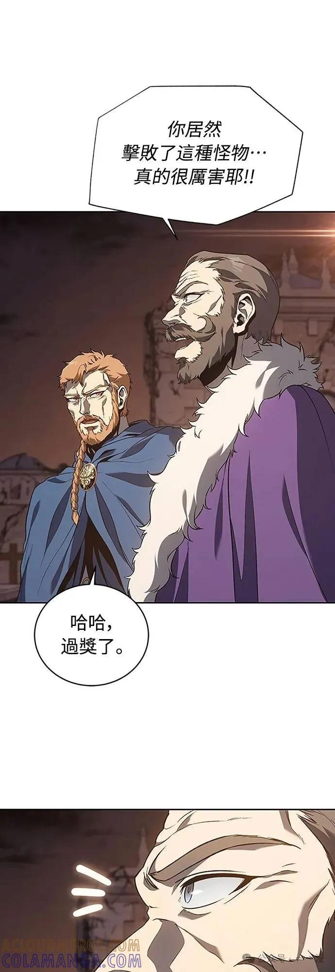 《魔王退休计划》第65集 第7页