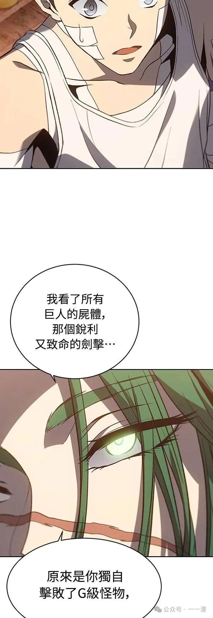 《魔王退休计划》第65集 第65页