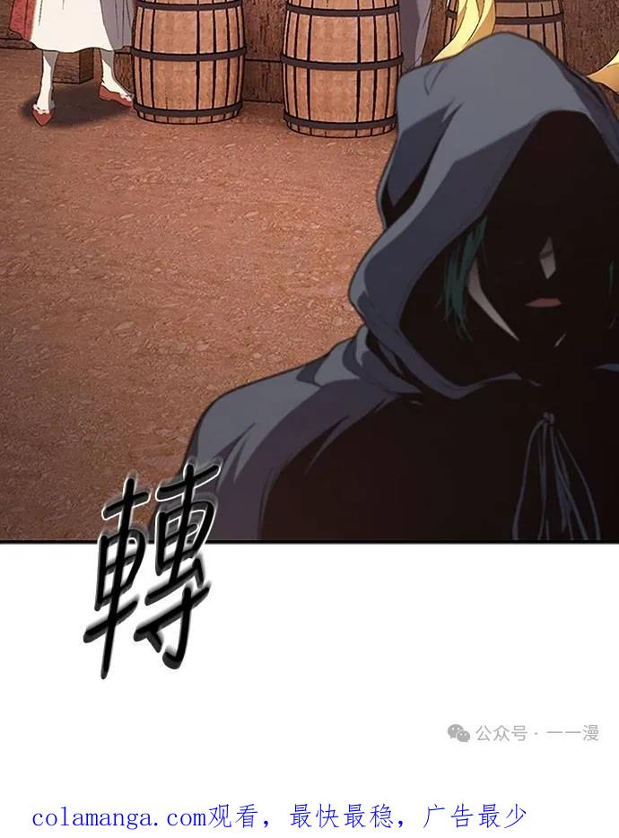 《魔王退休计划》第65集 第78页