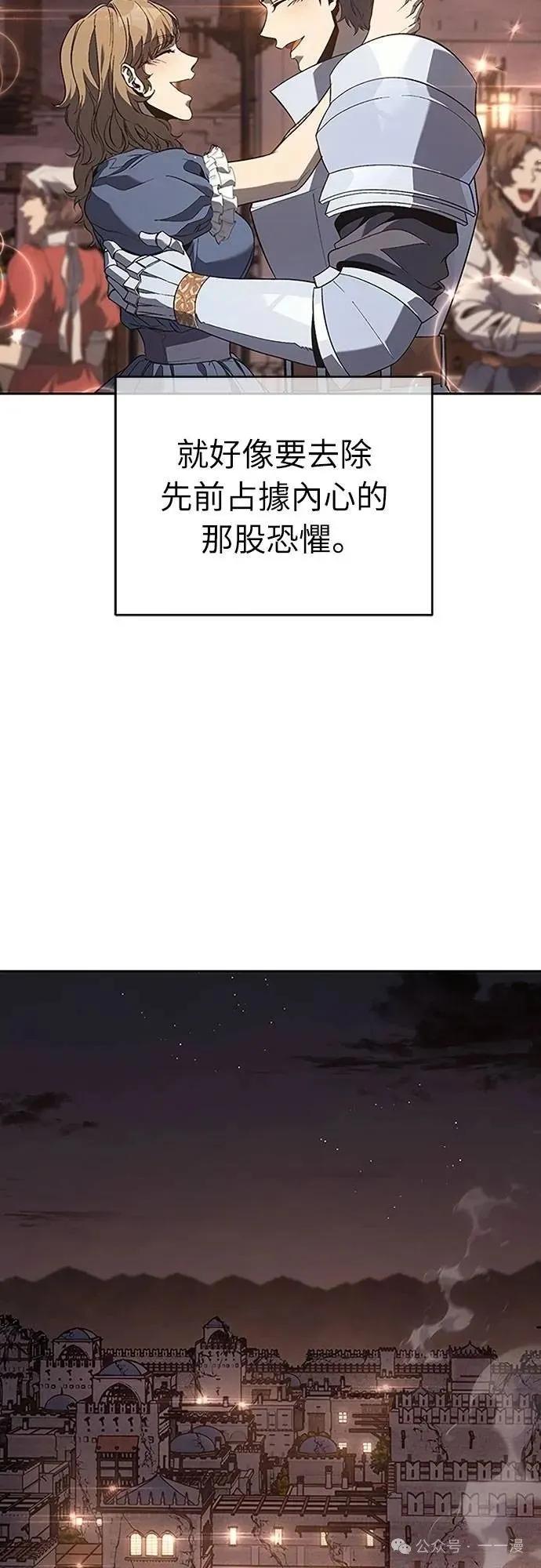 《魔王退休计划》第65集 第3页