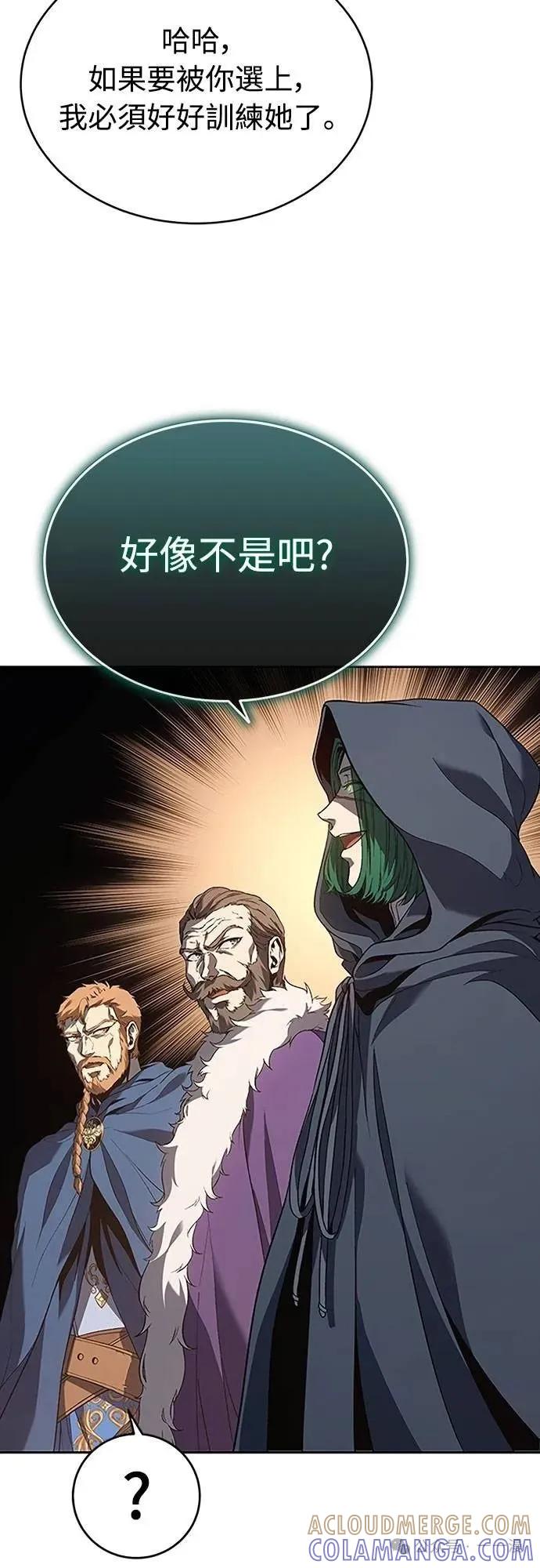 《魔王退休计划》第65集 第10页