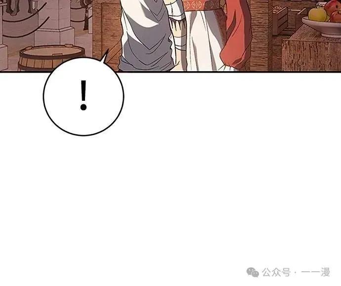 《魔王退休计划》第65集 第59页