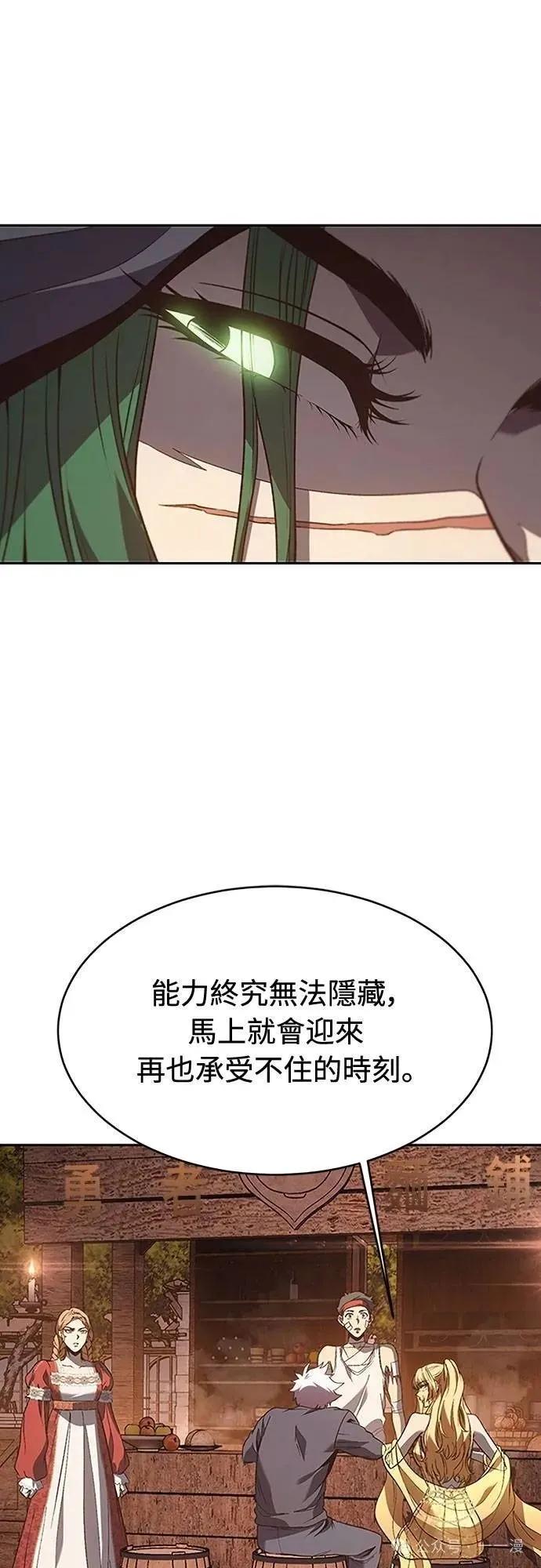 《魔王退休计划》第65集 第77页