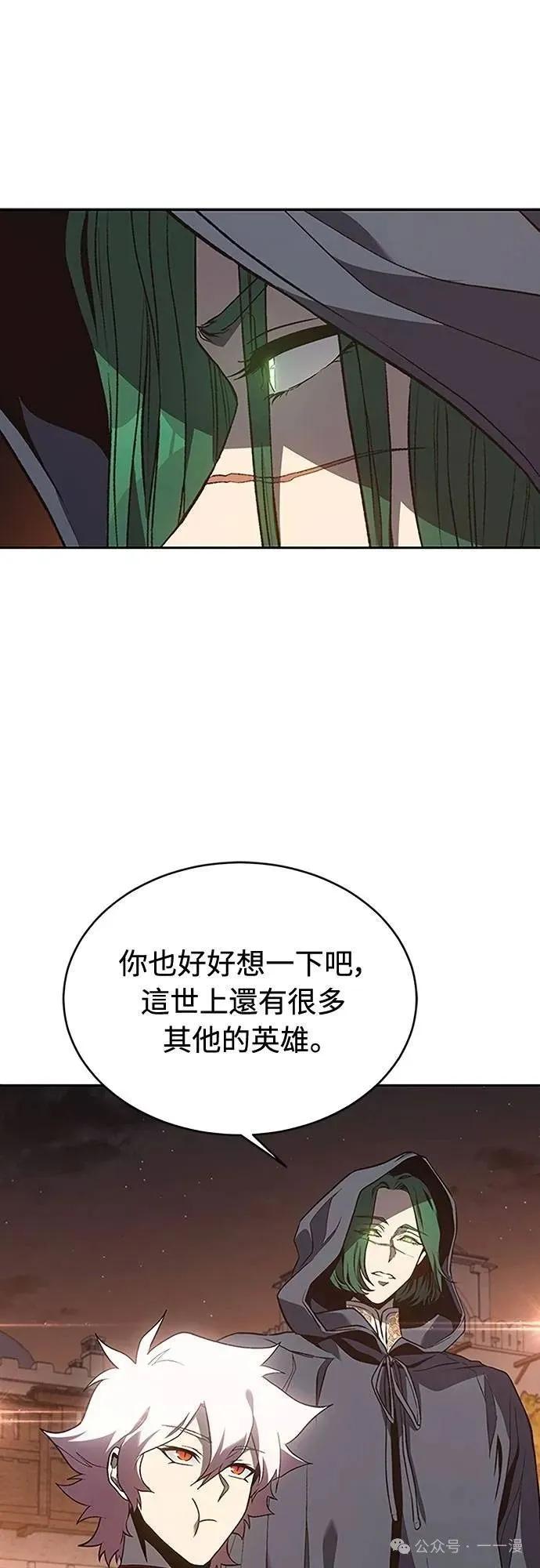 《魔王退休计划》第65集 第75页
