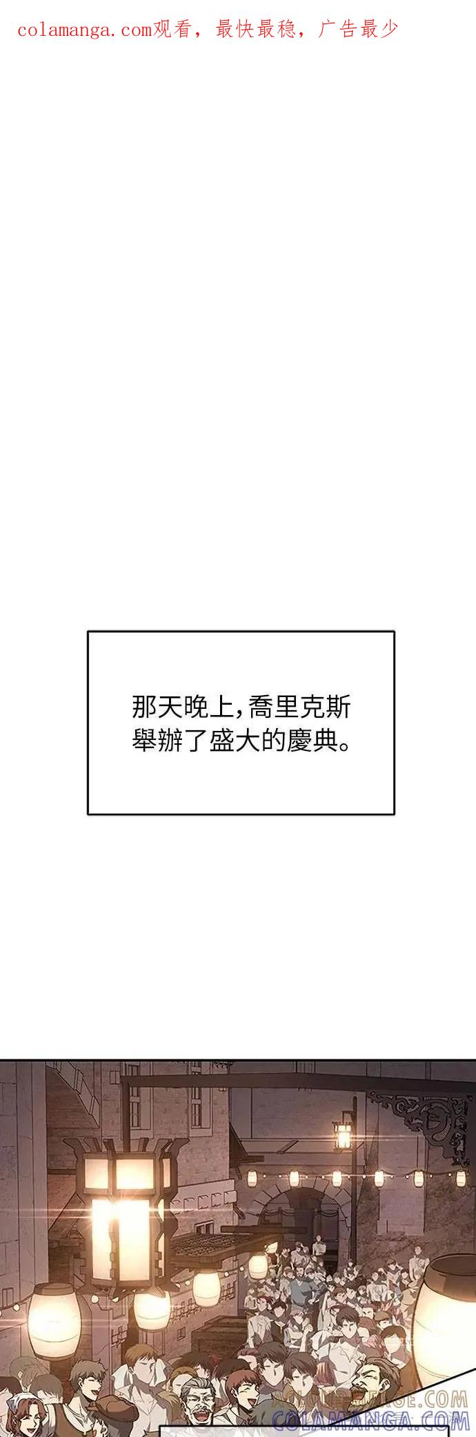 《魔王退休计划》第65集 第1页
