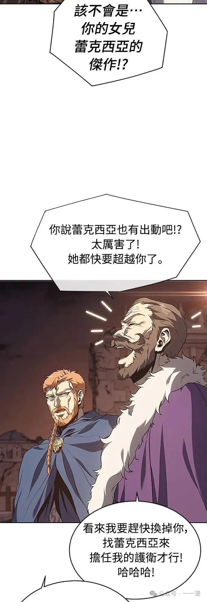 《魔王退休计划》第65集 第9页