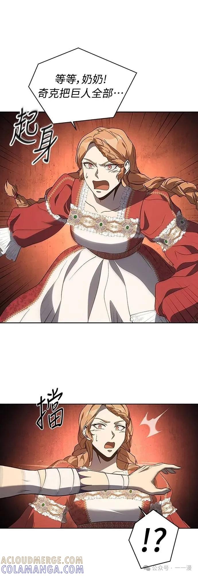 《魔王退休计划》第65集 第55页