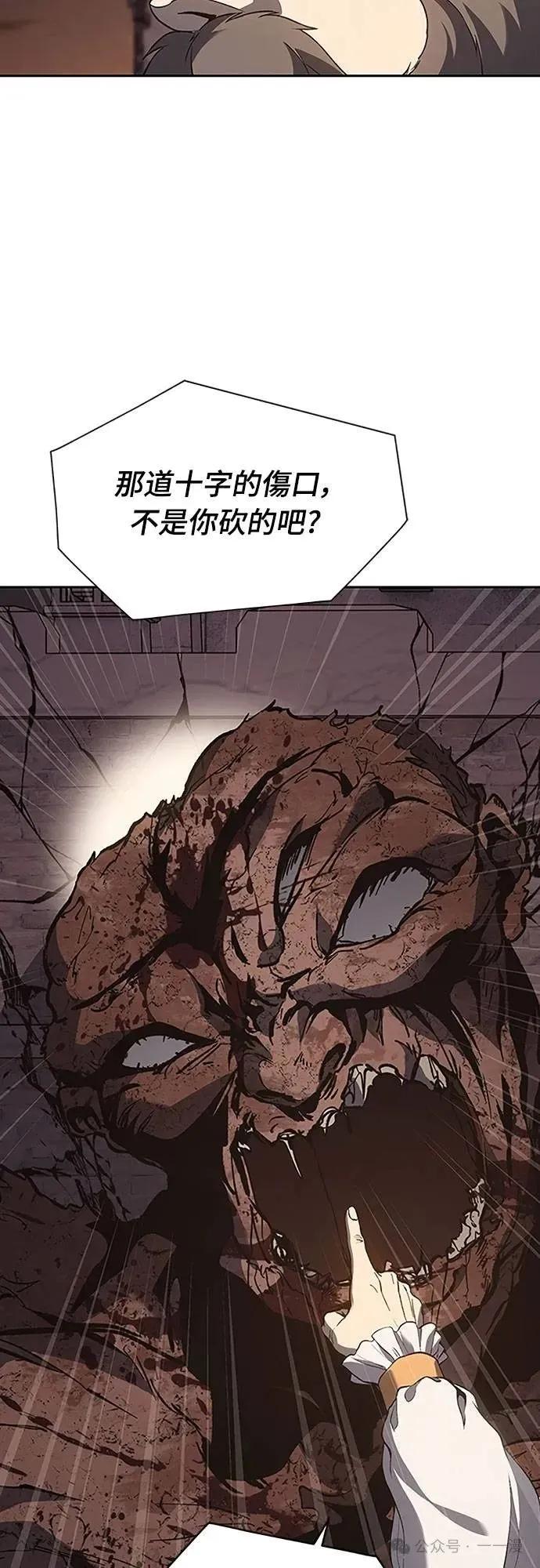 《魔王退休计划》第65集 第8页