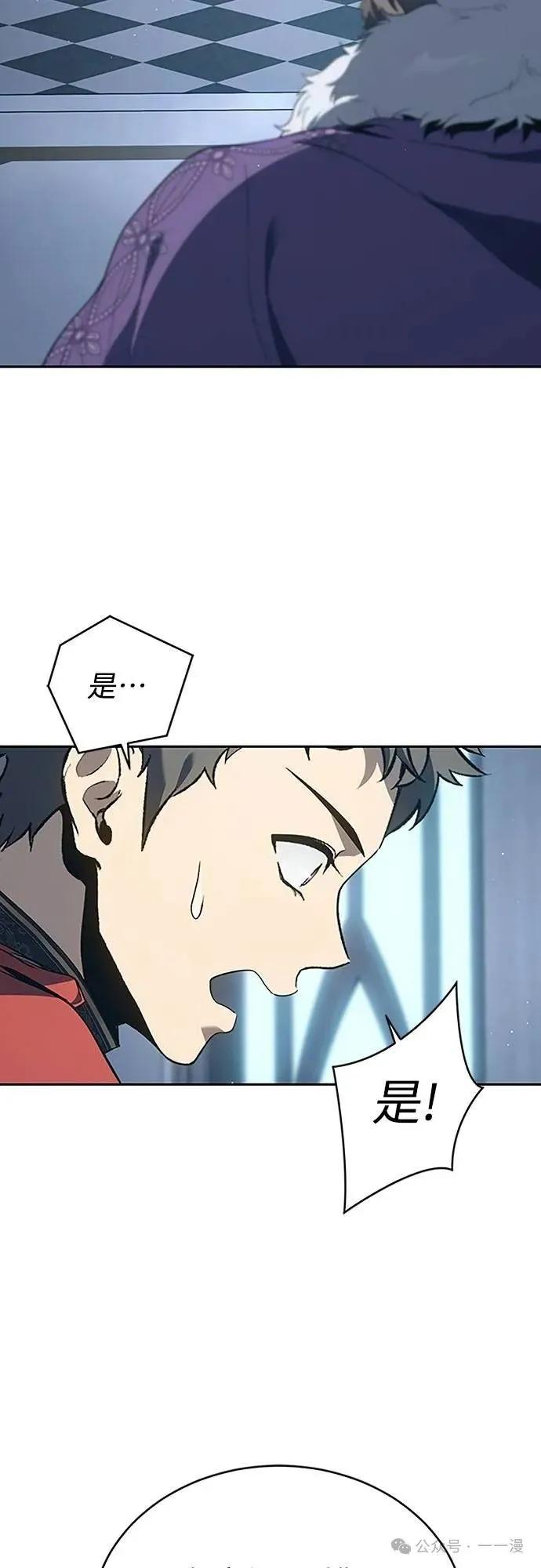 《魔王退休计划》第66集 第42页