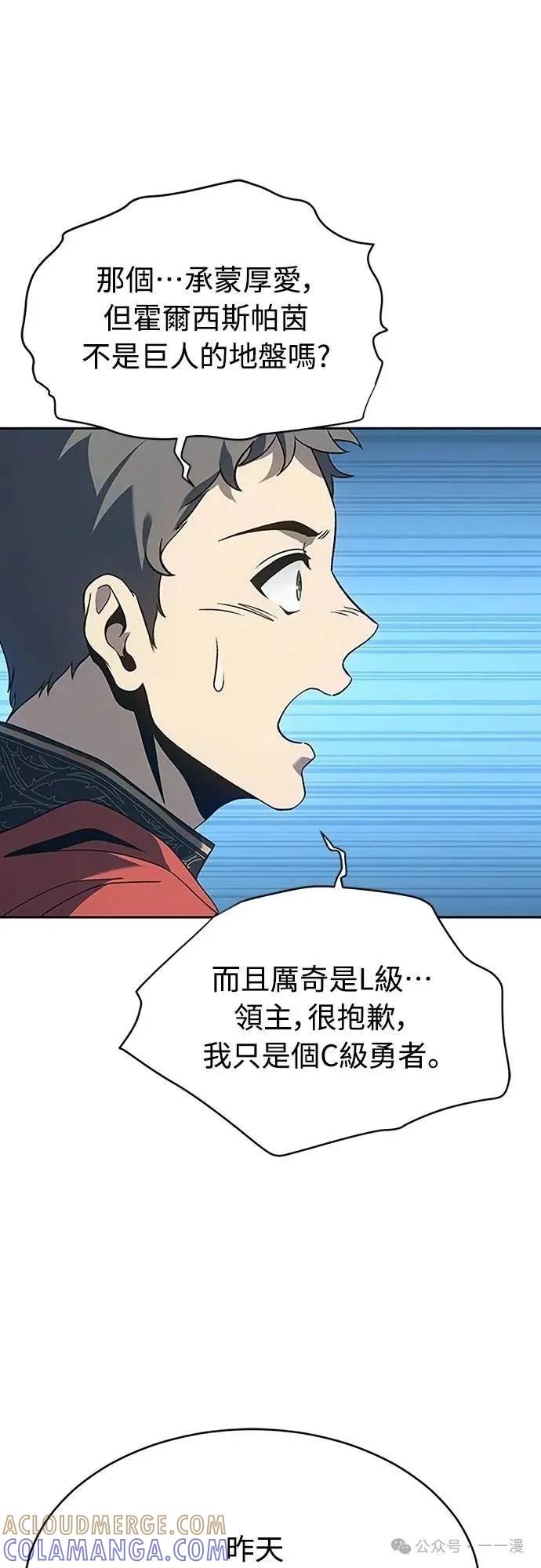 《魔王退休计划》第66集 第49页